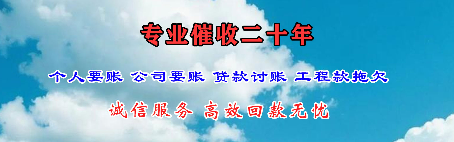 通辽要钱公司