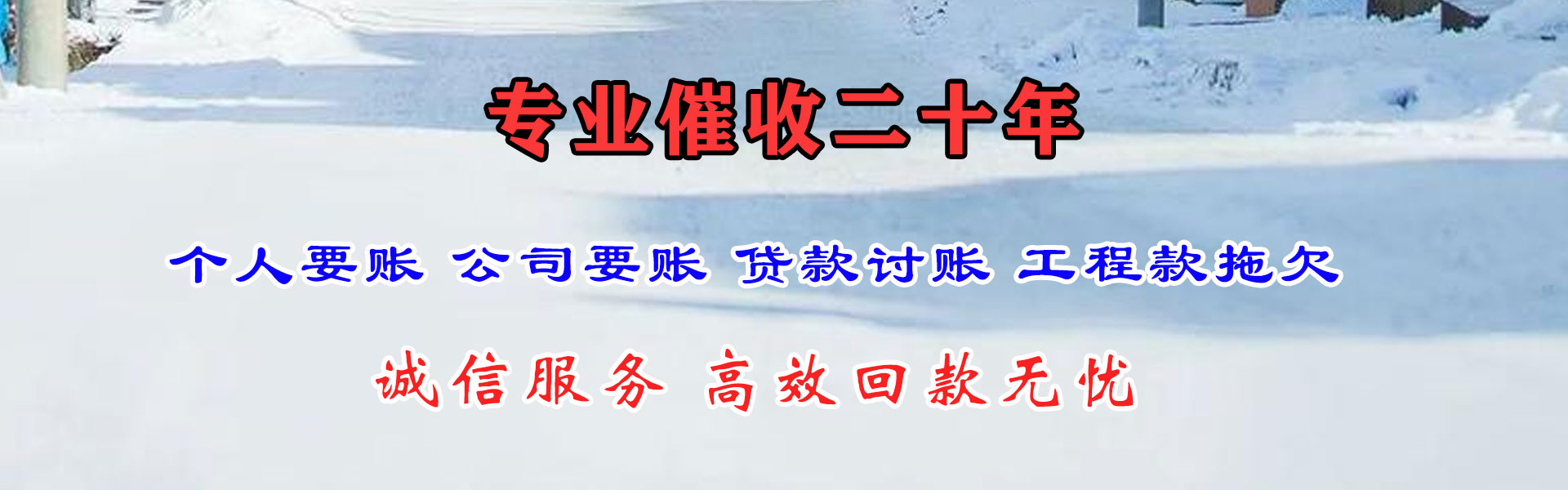 通辽清账公司